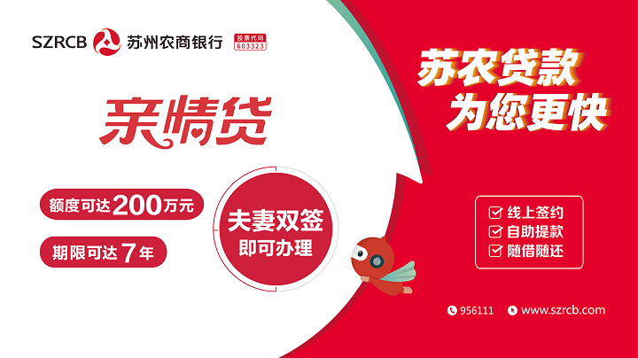 亲情贷