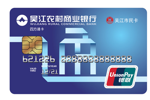 苏州银行卡图片