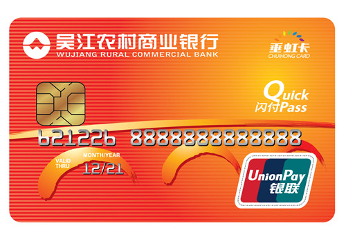 农村商业银行卡图片